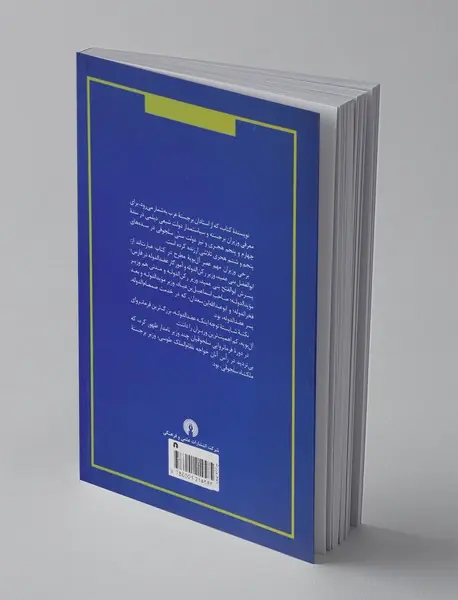 نظام وزارت در دولت عباسیان