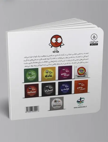 دایره کوچک اعتماد به نفس