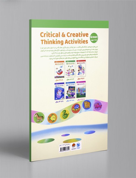 باشگاه تفکر و خلاقیت سبز