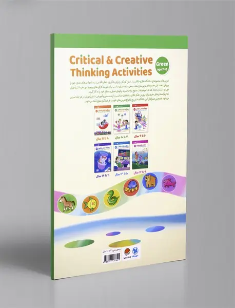 باشگاه تفکر و خلاقیت سبز