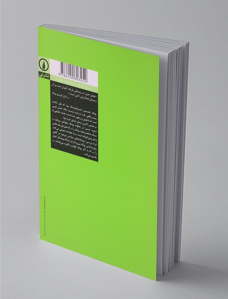 چگونه یونگ بخوانیم