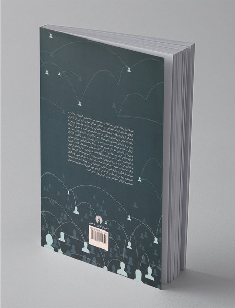 نظریه ی امروز ارتباط