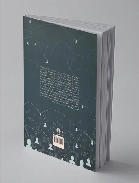 نظریه ی امروز ارتباط