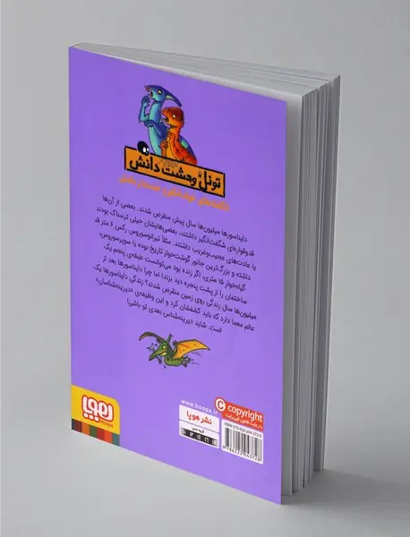 دایناسورهای مرده