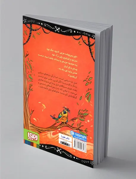 لیل ماجراجو 1