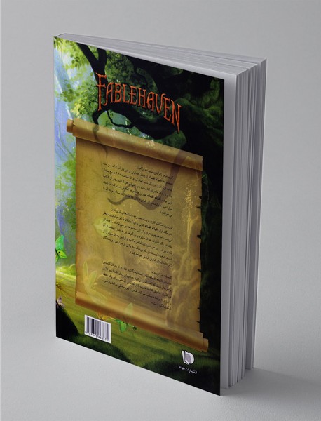 آشیانه افسانه