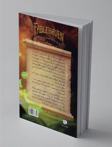 شیوع طاعون سایه