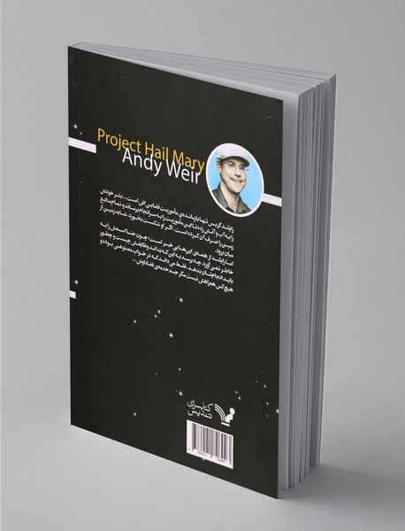 پروژه‌‎ی هیل مری