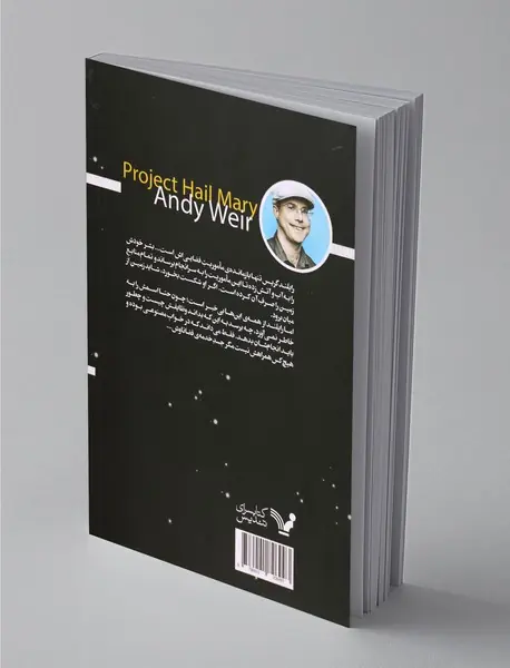 پروژه‌‎ی هیل مری