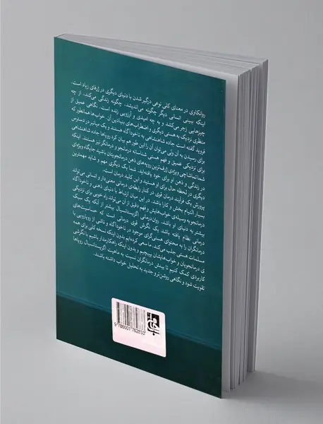 تفسیر خواب در روان درمانی اگزیستانسیال از نظریه تا کاربست