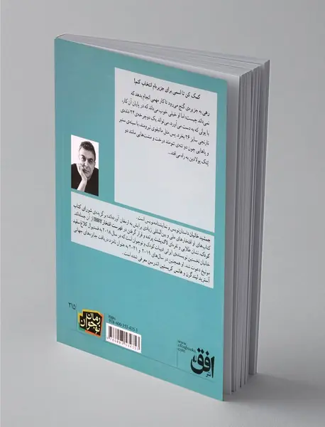 گفت و‌ گوی جادوگر بزرگ با ملکه جزیره ی رنگ ها