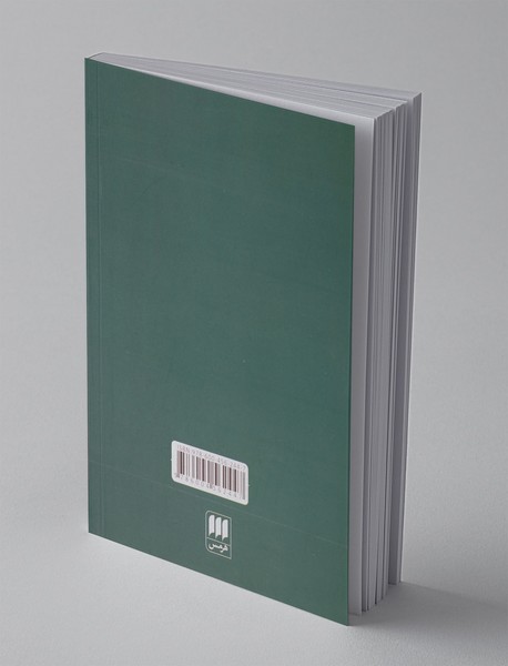 جهان‌بینی در ایران پیش از انقلاب