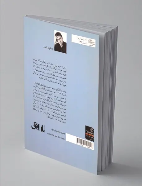 ادموند گانگلیون و پسر