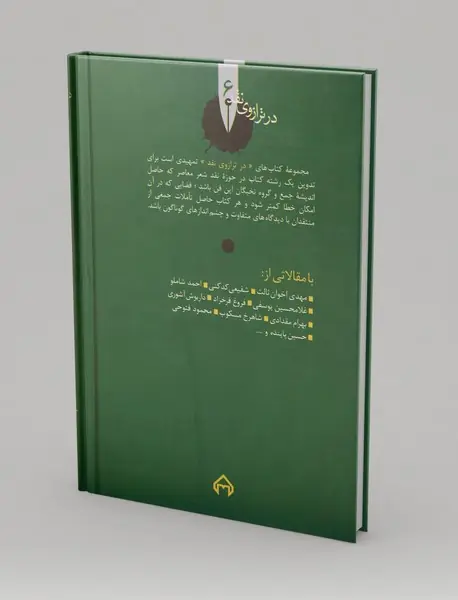 خانه‌ی دوست کجاست؟ ، نقد و تحلیل اشعار سهراب سپهری