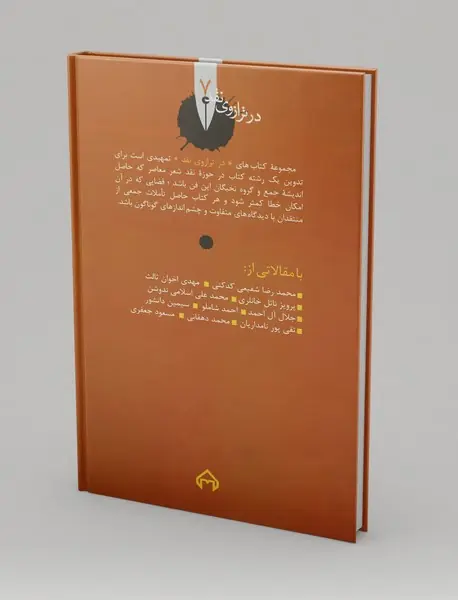 پادشاه فتح ، نقد و تحلیل و گزینه اشعار نیما یوشیج