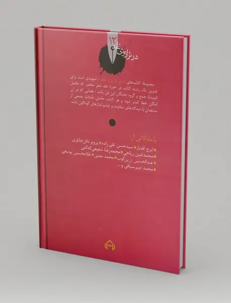 یادآر ز شمع مرده یاد آر ، زندگی نقد و تحلیل اشعار دهخدا