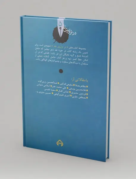شبی هم در آغوش دریا ، نقد و تحلیل و گزیده اشعار حمیدی شیرازی
