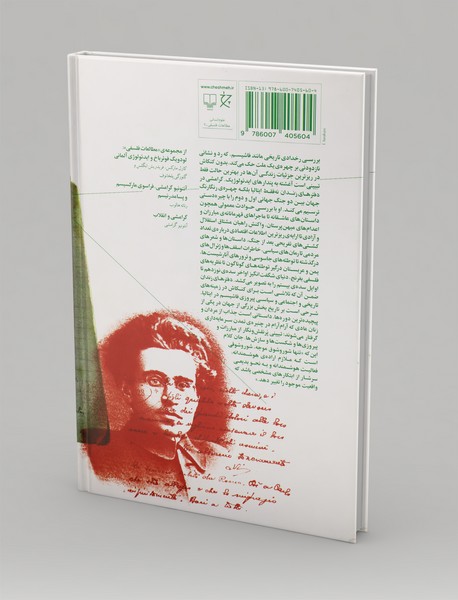 دفترهای زندان