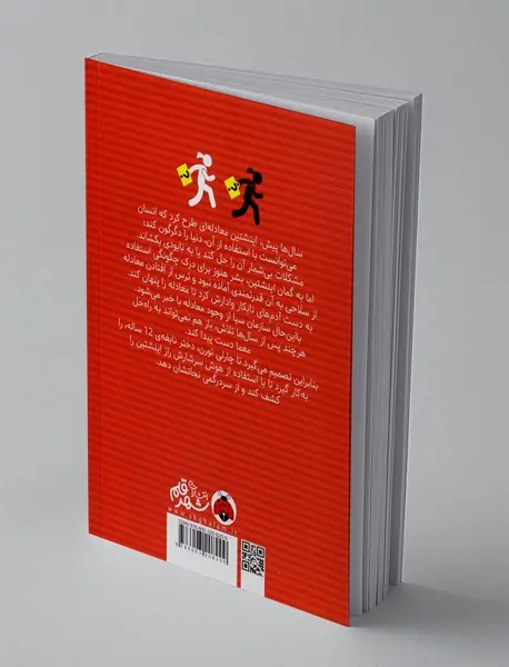 چارلی تورن و آخرین معادله