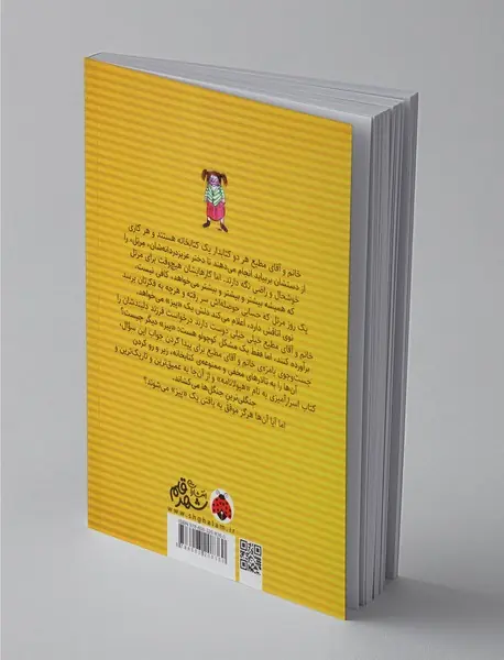 پیز یک قصه ی خشن خنده دار