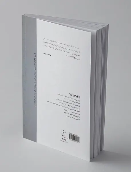 نگاهی تازه به معنی‌شناسی