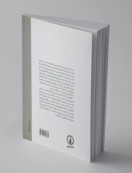 بازار دارایی‌ها در دهه 90 شمسی