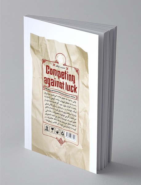 نظریه‌ کارها