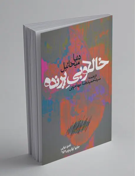 خالکوبی پرنده