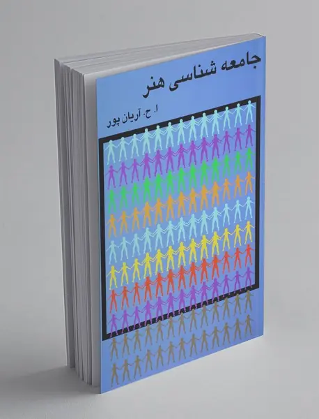 جامعه‌شناسی هنر