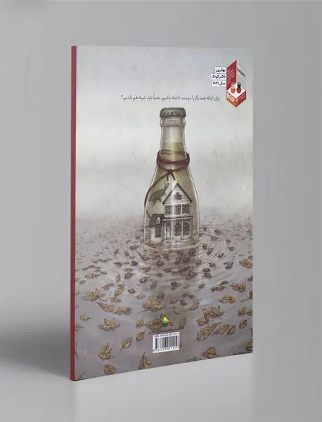 ندای مرداب