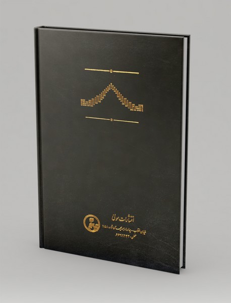 تاریخ پیامبر اسلام