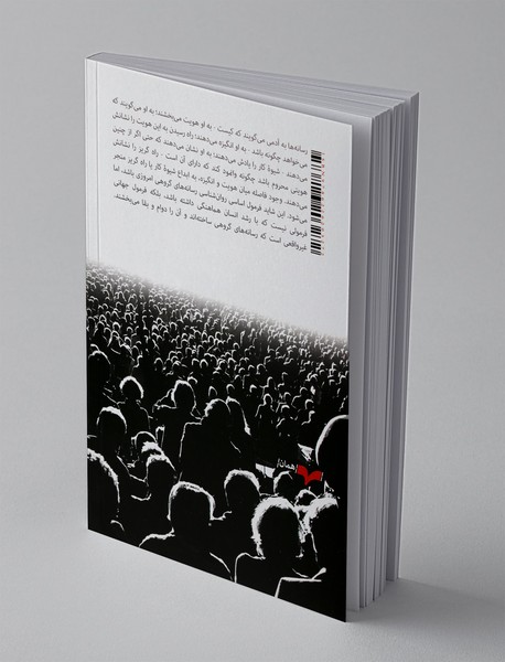 جامعه‌ی توده‌‌وار