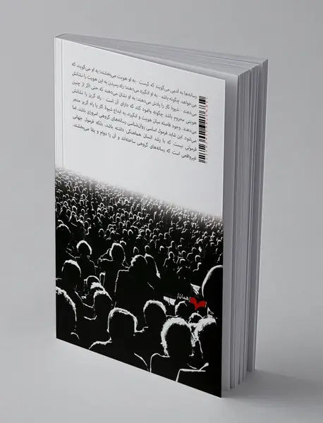 جامعه‌ی توده‌‌وار