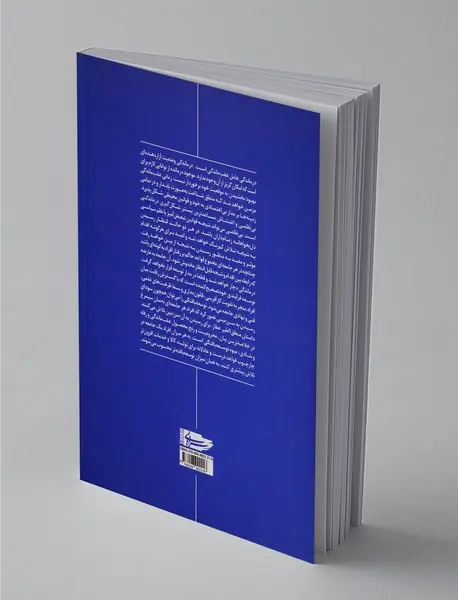 ریشه‌های عقب‌ماندگی از منظر لیبرالیسم