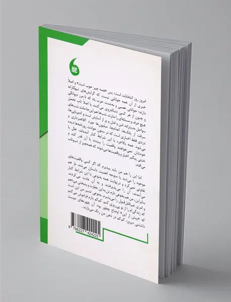 نامه های لوتری