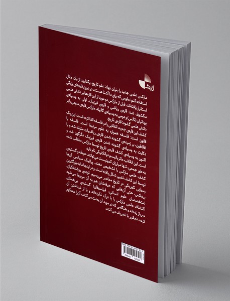 دیالکتیک تاریخ