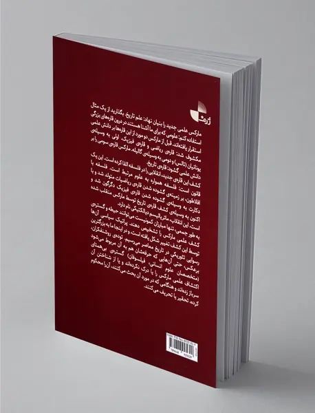 دیالکتیک تاریخ