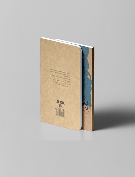 ماه پنهان است