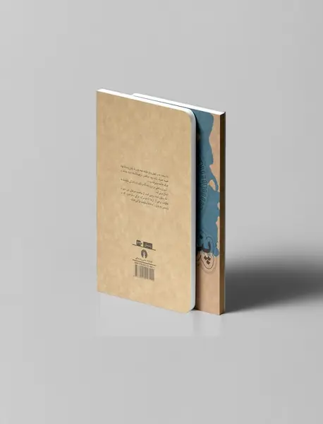 ماه پنهان است