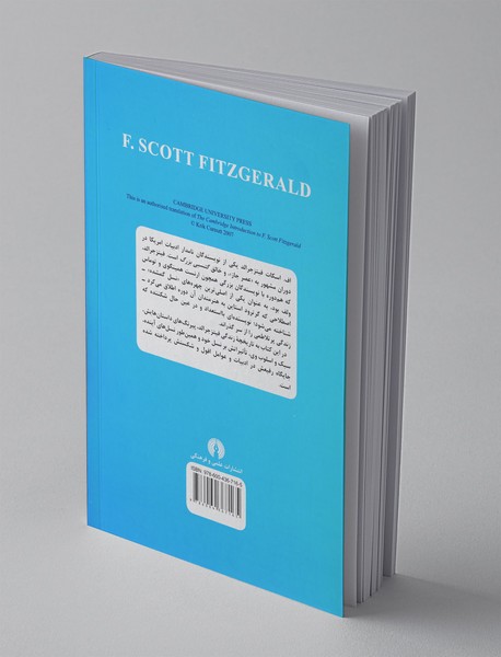 مقدمه‌ی کیمبریج بر اف.اسکات فیتز جرالد