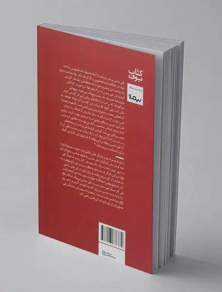 گزارش گمان‌شکن