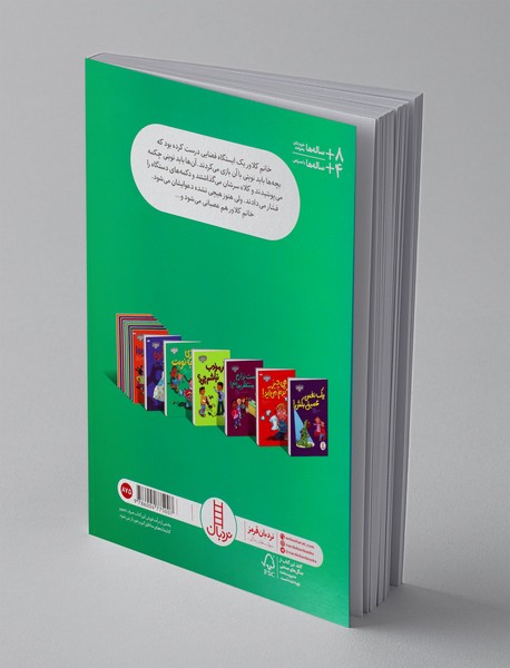 بازی به نوبت