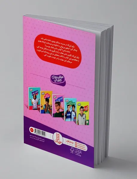 گوش کن چی ‌می‌گم!