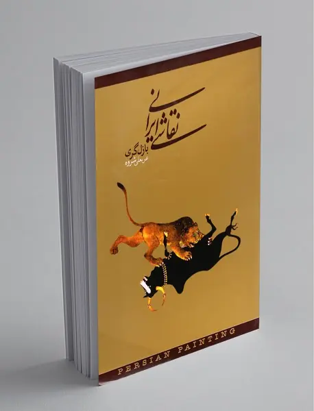 نقاشی ایرانی