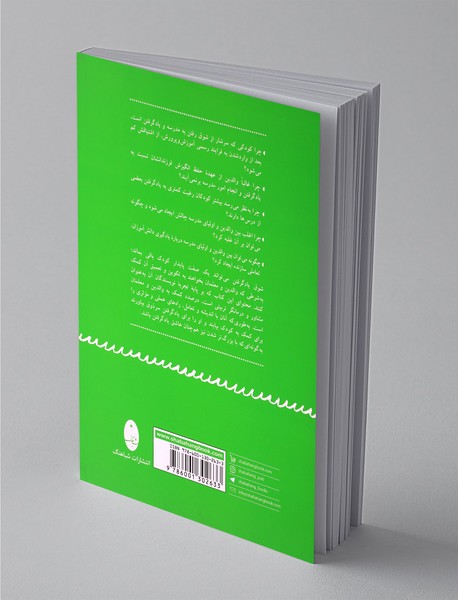 شوق یادگرفتن