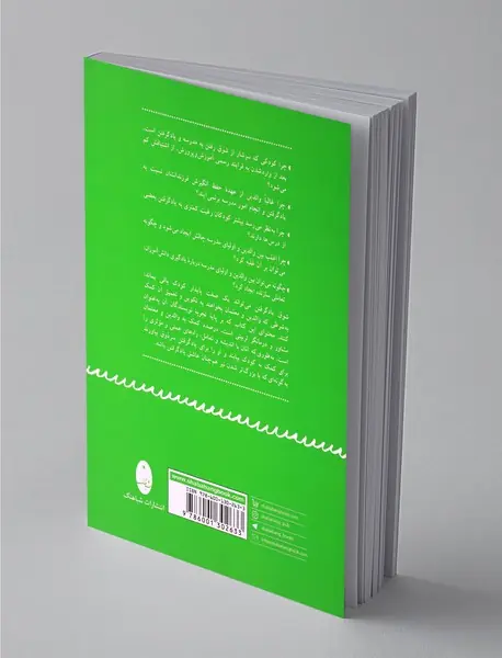 شوق یادگرفتن