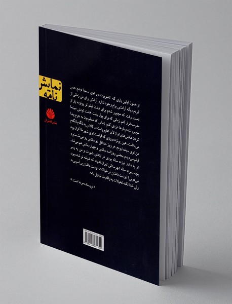 سه نمایشنامه نویسنده مرده است، سی سال بعد، گاهی