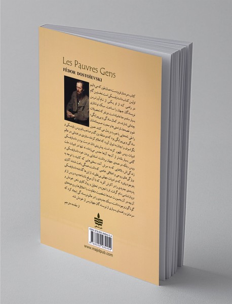 مردمان فرودست