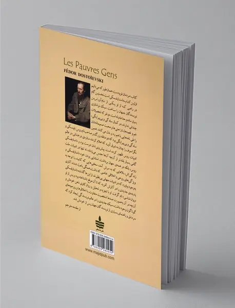 مردمان فرودست