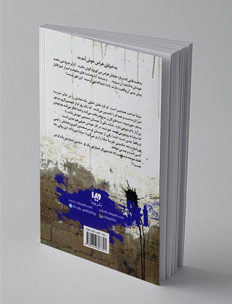 تحسین‌گر مرموز